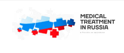 Медицинский туризм в России