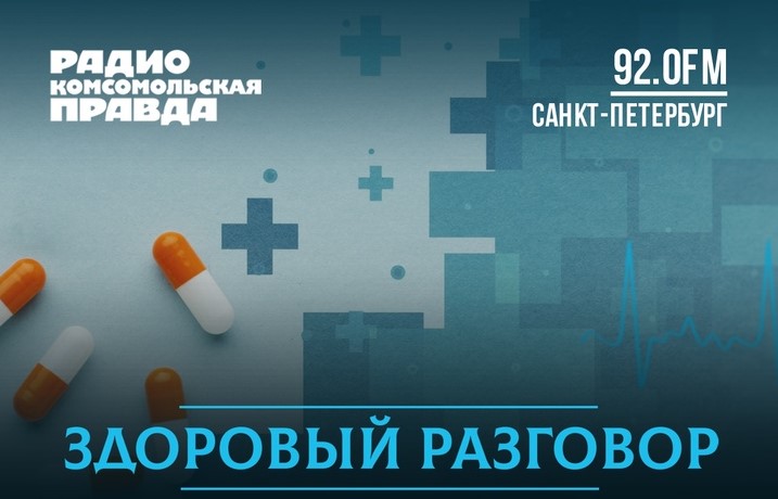 "Здоровый разговор" с Александром Валерьевичем Луфтом о хирургии, образовании и о наболевшем