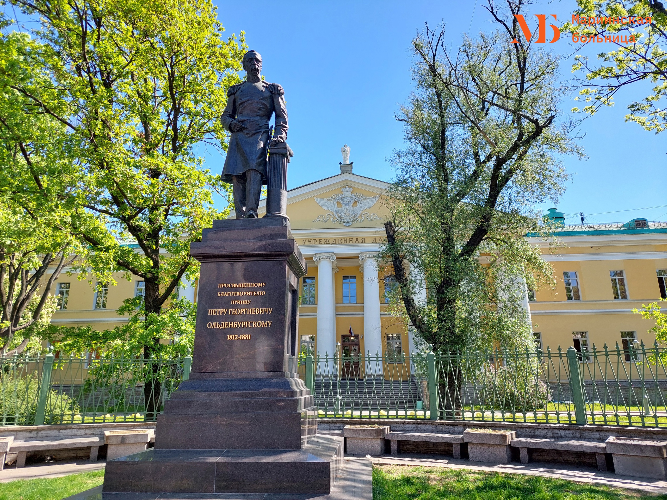 135 лет назад был торжественно открыт памятник принцу Ольденбургскому