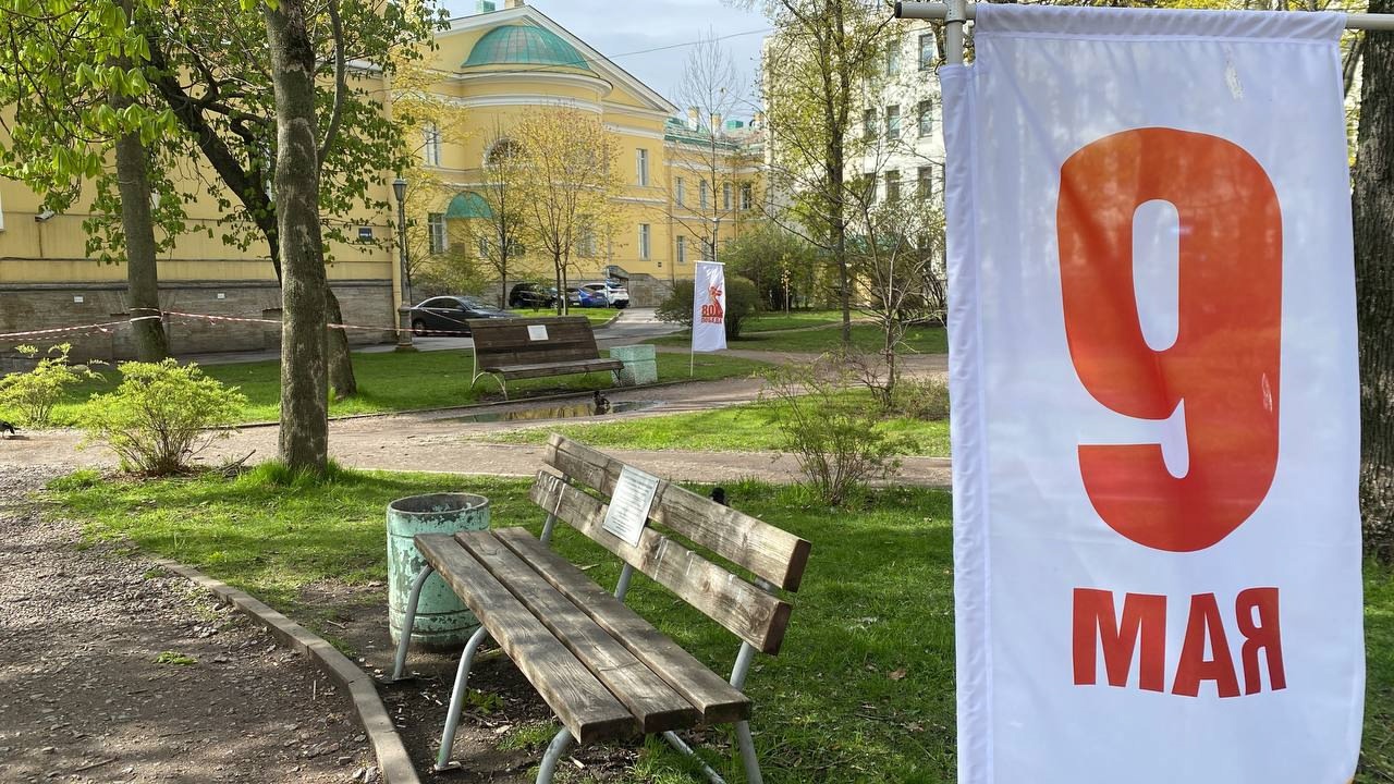 День Победы