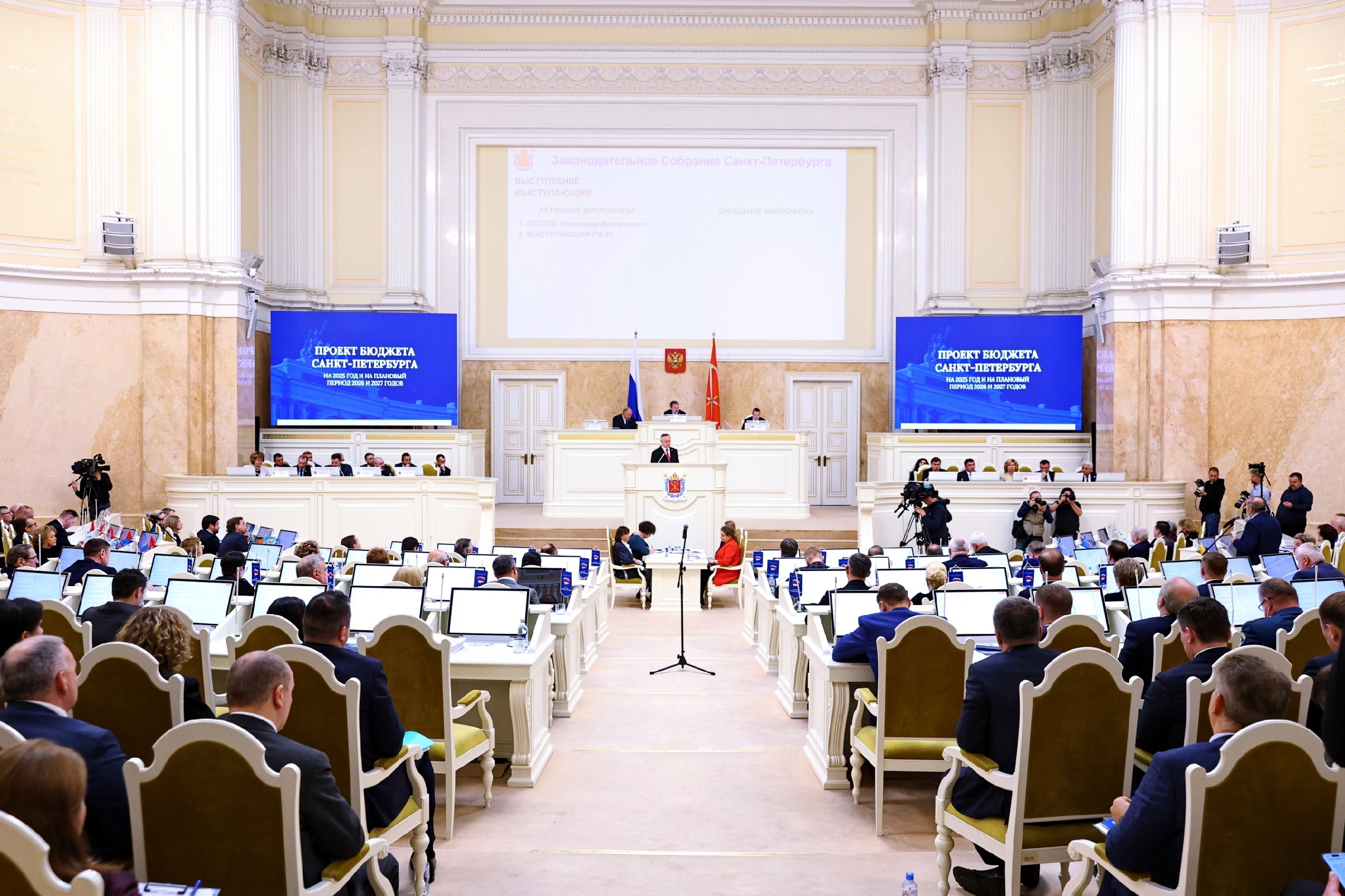 В Законодательном Собрании Санкт-Петербурга в первом чтении обсудили проект закона «О бюджете Санкт-Петербурга на 2025 год и плановый период 2026 и 2027 годов»