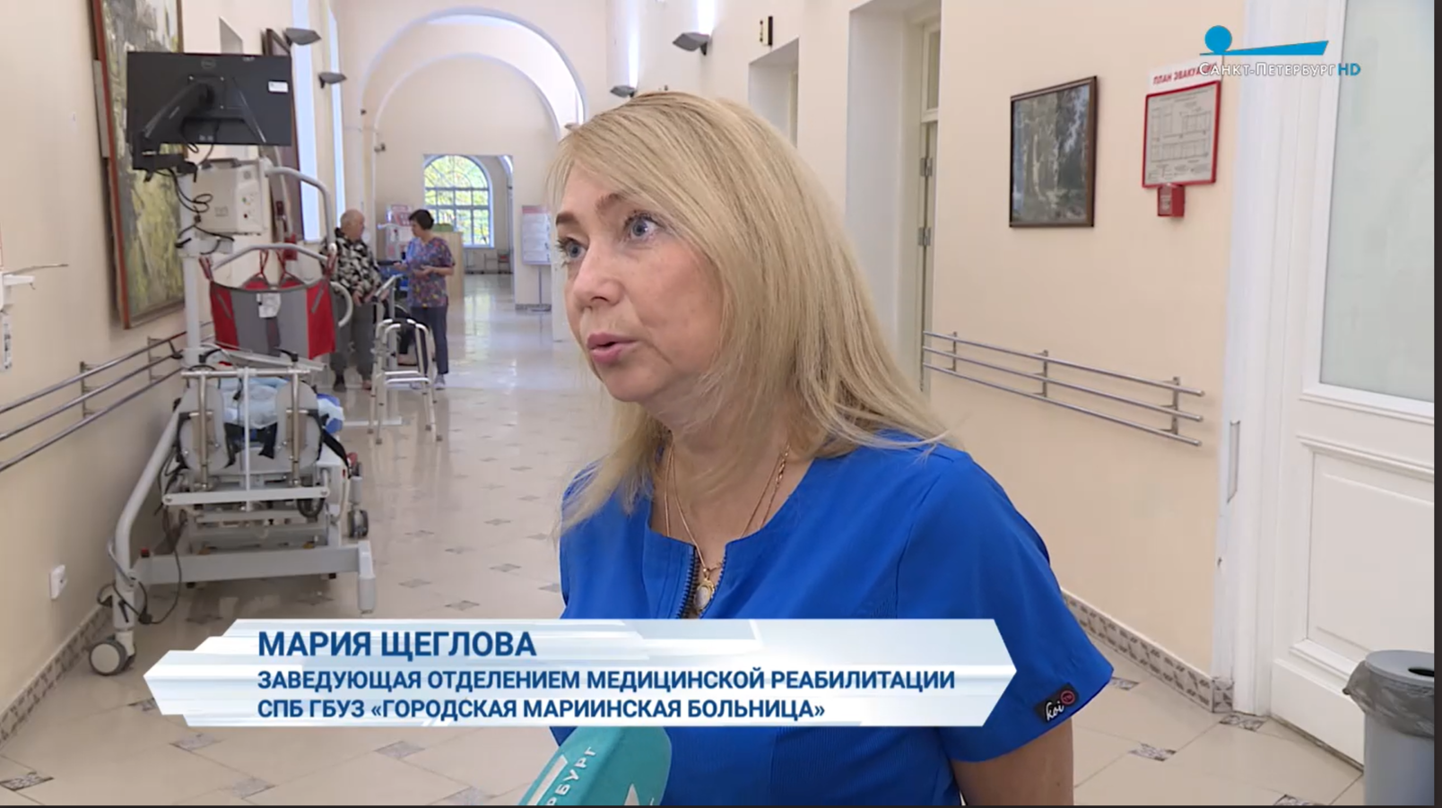Неделя борьбы с инсультом в Мариинской больнице в сюжете телеканала «Санкт-Петербург»