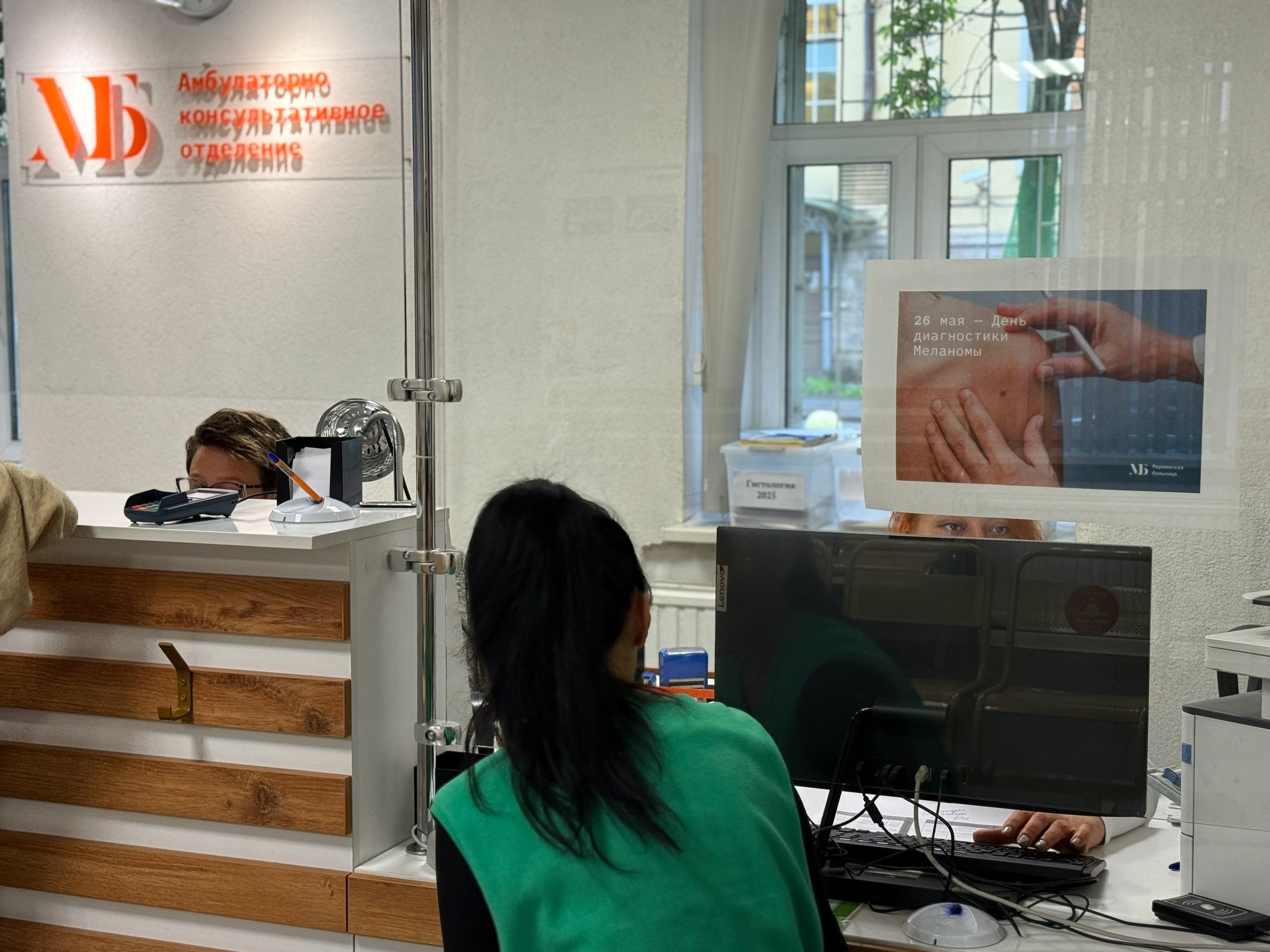 Всероссийский проект «День диагностики меланомы» прошел в Мариинской больнице