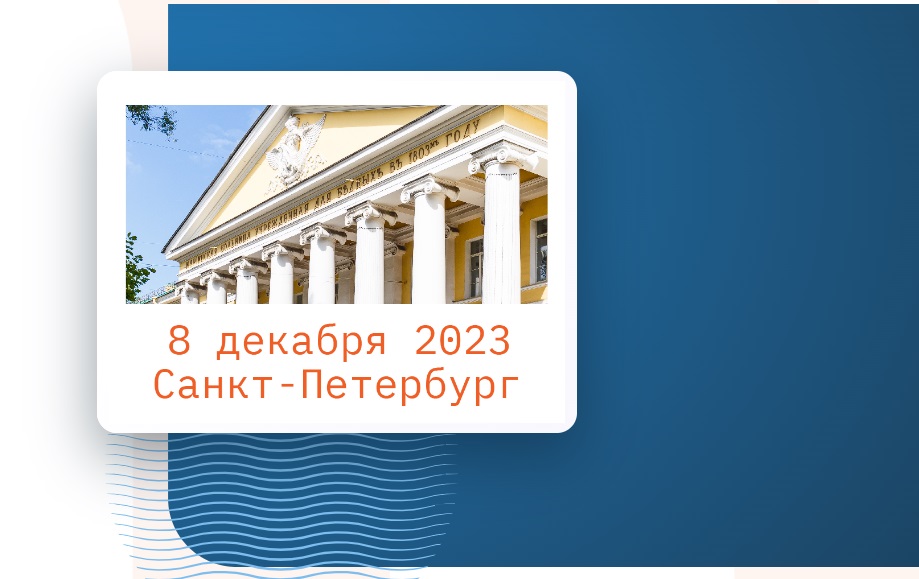 Приглашаем коллег принять участие в работе Межрегиональной научно-практической конференции "Мультидисциплинарный подход в экстренной и неотложной медицине"