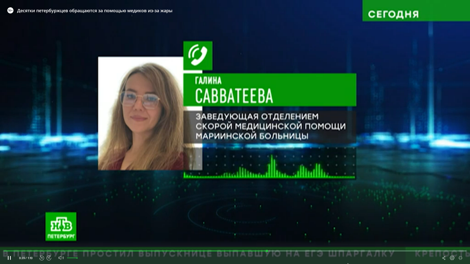 Десятки петербуржцев обращаются за помощью медиков из-за жары