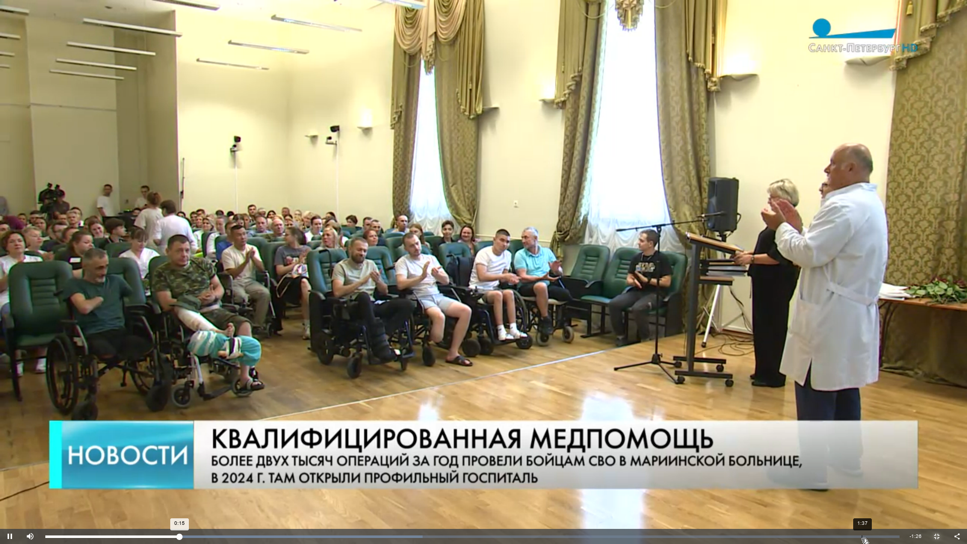 Годовщина работы госпиталя СВО