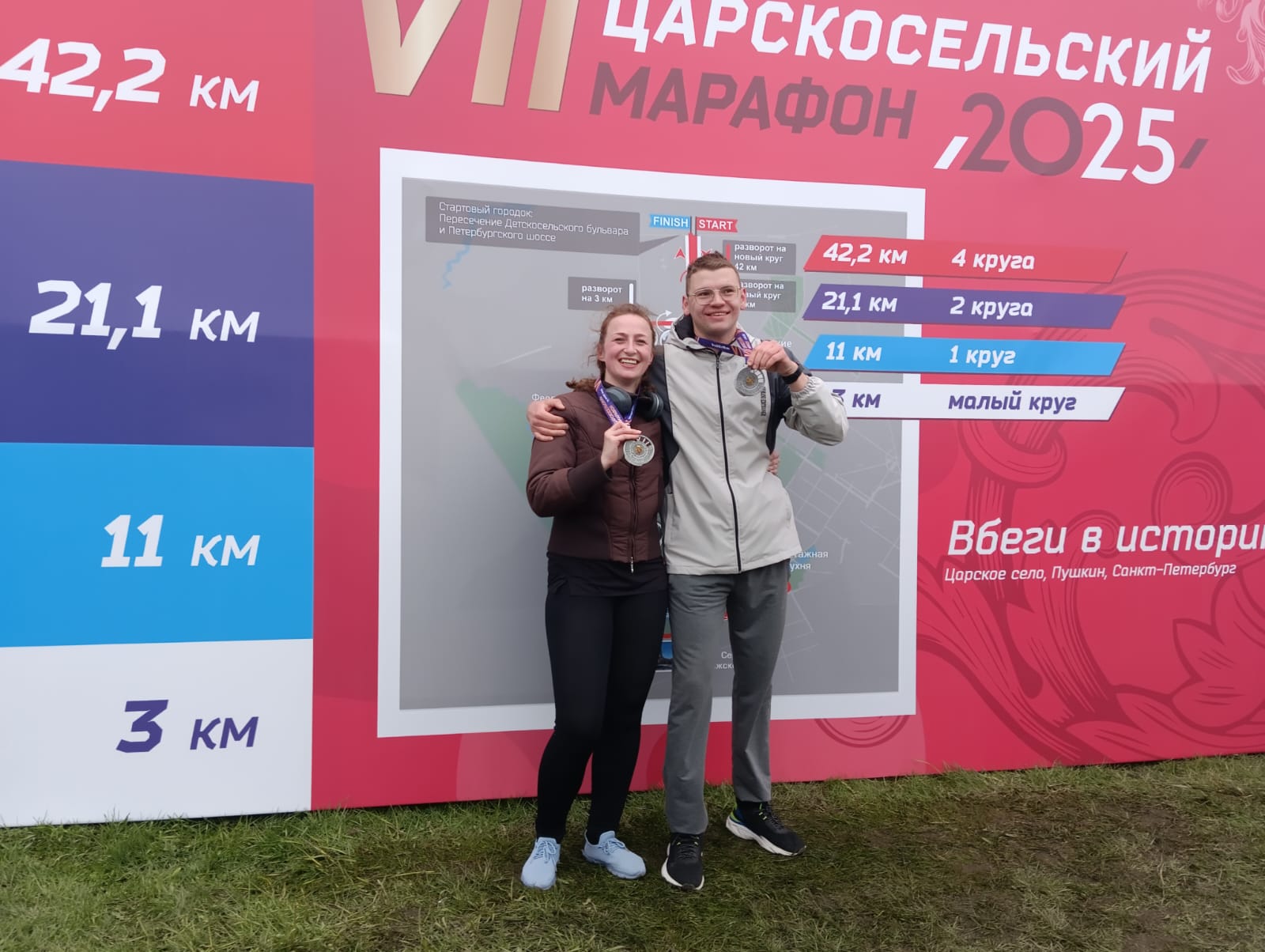 Сотрудники Мариинской больницы приняли участие в Царскосельском марафоне