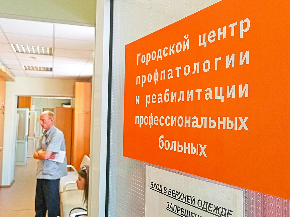 Городской центр профпатологии в Мариинской больнице: на страже здоровья