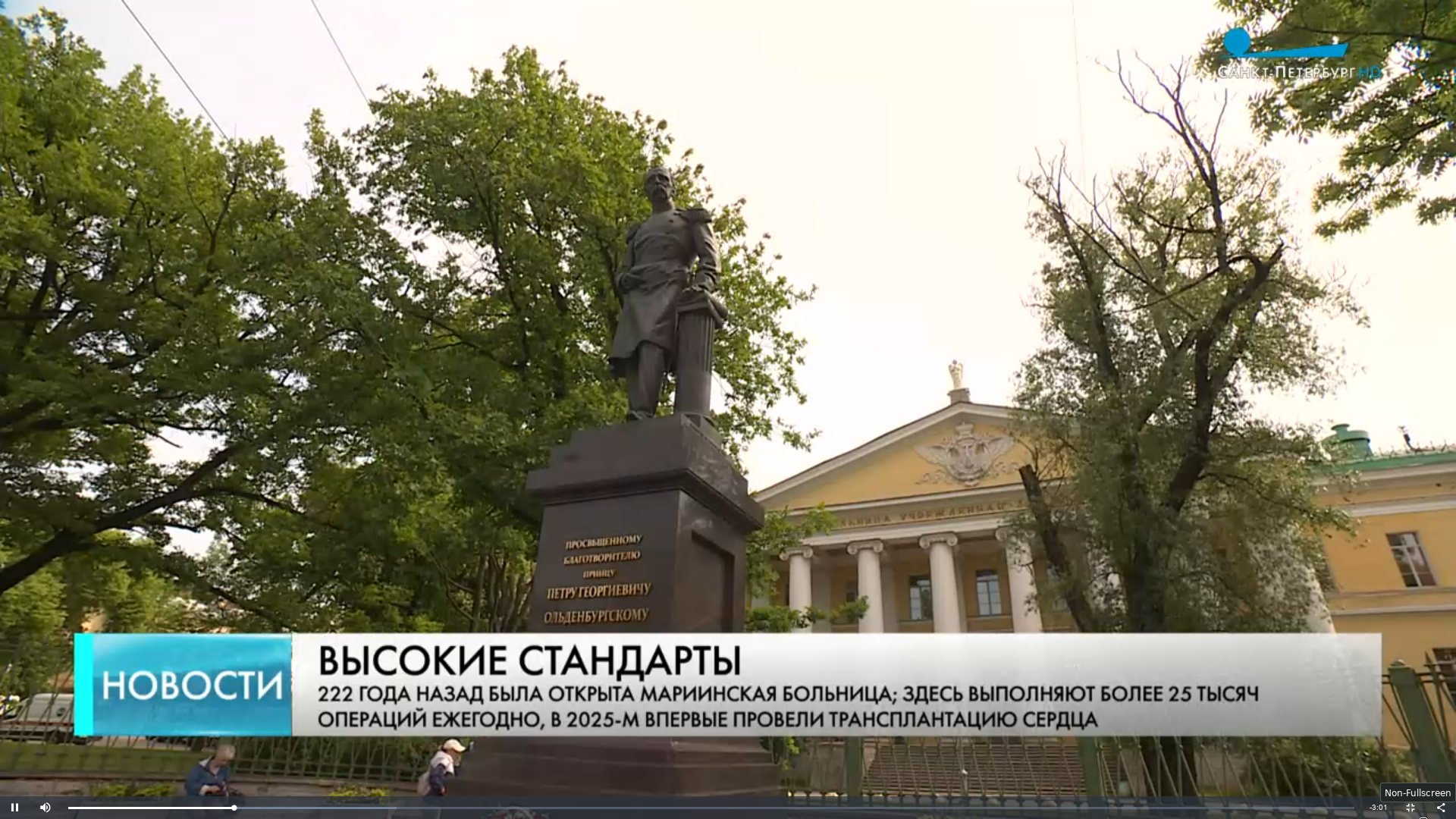 Мариинская больница отмечает свой день рождения