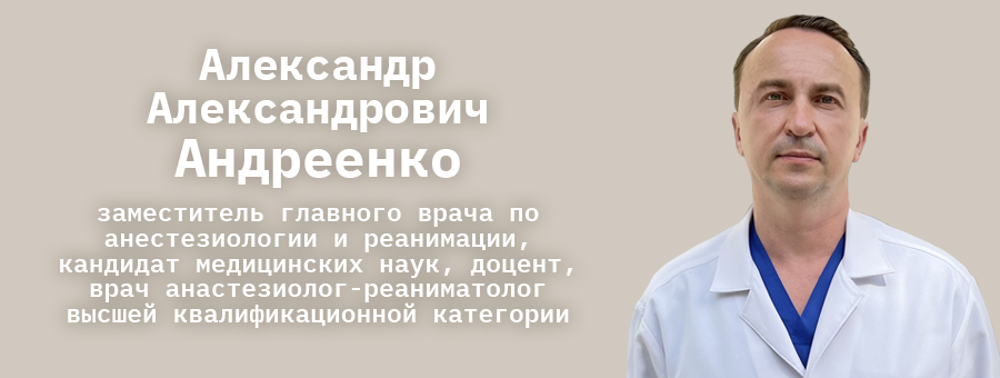 Поздравления с Днем анестезиолога красивые стихи и проза