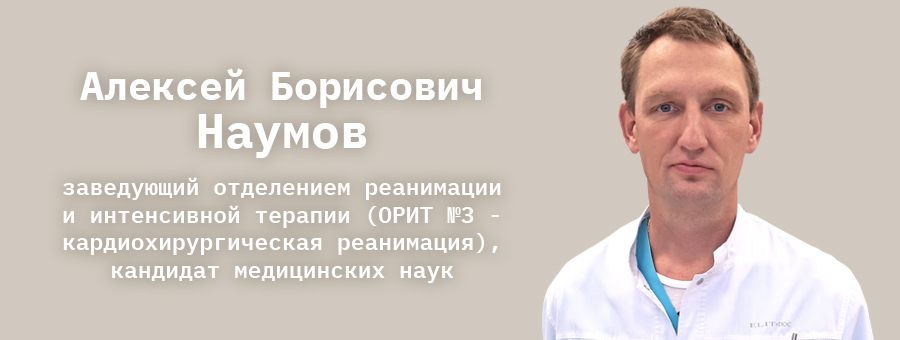 Поздравление с Днём анестезиолога от главврача и заведующих отделений ИКБ № 2